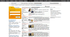 Desktop Screenshot of doska.yasurgut.ru