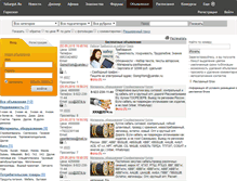 Tablet Screenshot of doska.yasurgut.ru