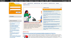 Desktop Screenshot of news.yasurgut.ru